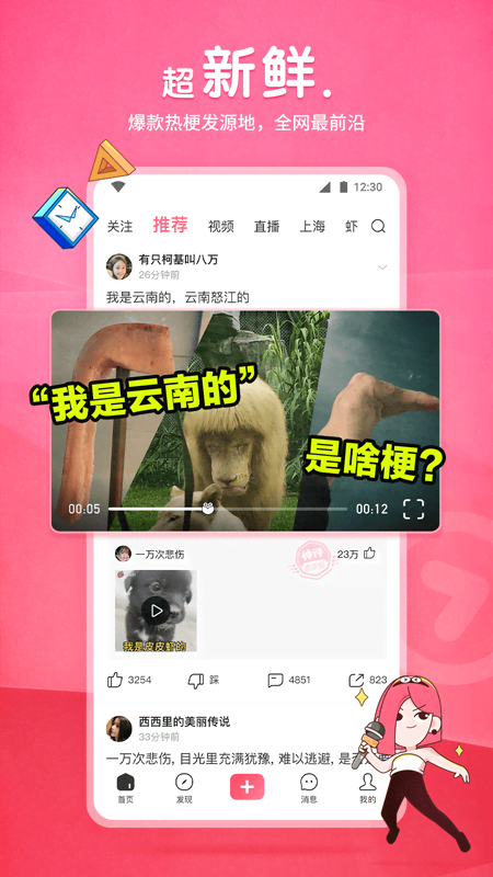 收个江浙沪附件的诚心女M截图