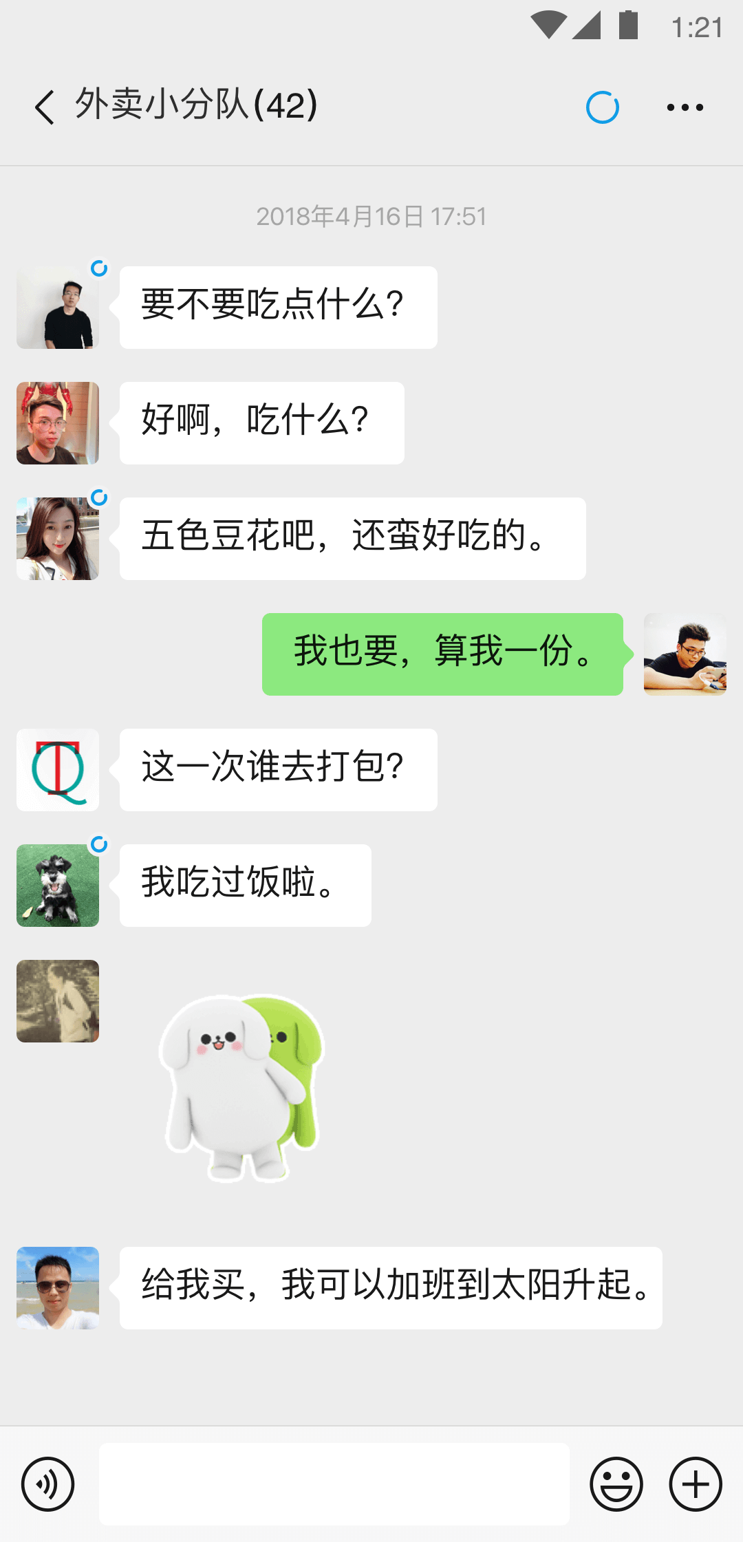 女M 可以长期 接受圈养 外地。截图